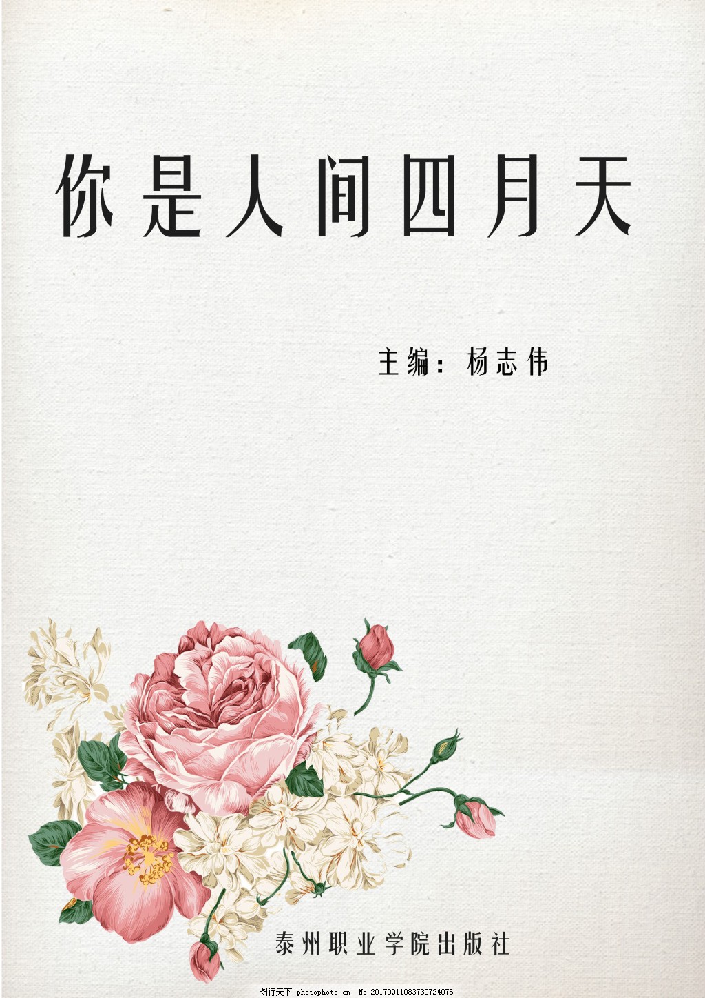 芭乐樱桃秋葵小蝌蚪
